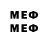 Меф VHQ Gann Painfire