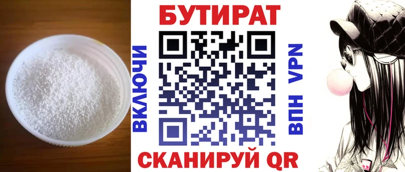БУТИРАТ BDO  Купить закладки  Жирновск 