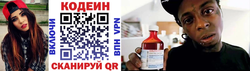 Купить закладки  Жирновск  Codein Purple Drank 