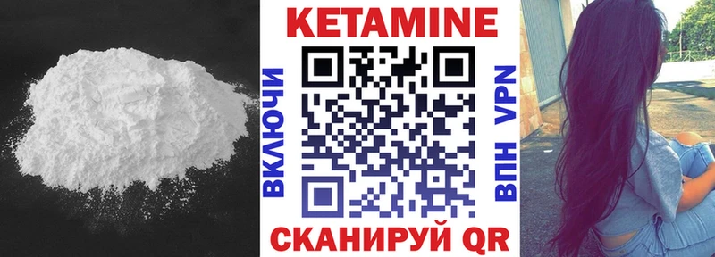 КЕТАМИН ketamine  Купить  Жирновск 