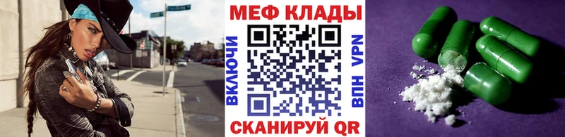 Купить  Жирновск  МЯУ-МЯУ mephedrone 